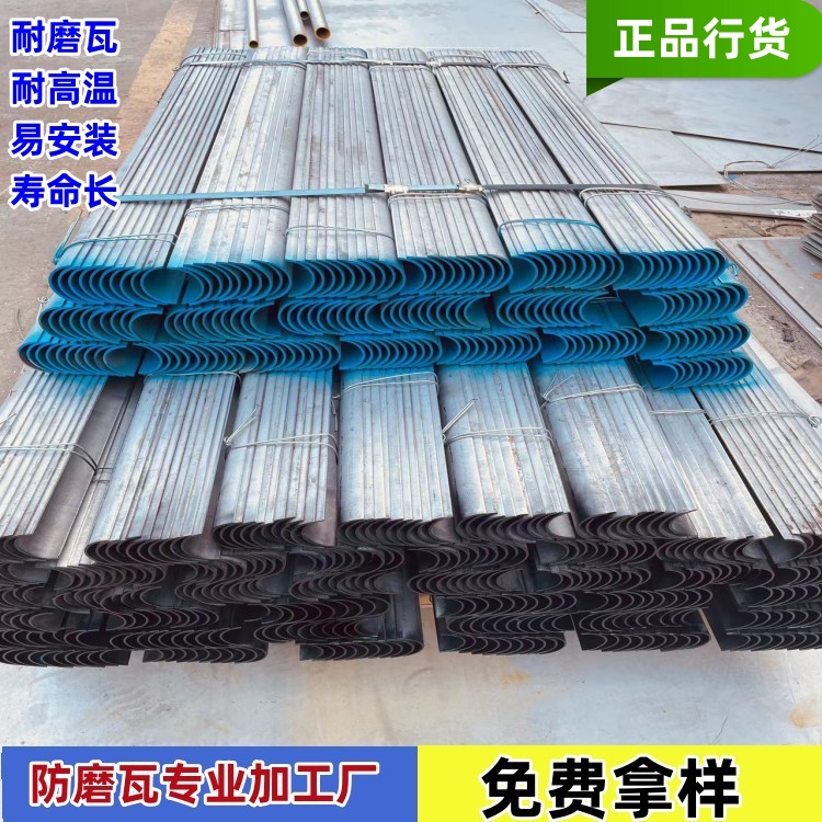 ?304不銹鋼鍋爐防磨瓦介紹